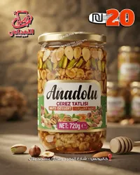 حلوى المكسرات - أنادولو (Anadolu)