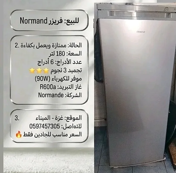 فليزر 6 ادراج موفر للكهربا 90w - أجهزة كهربائية - سوق غزة