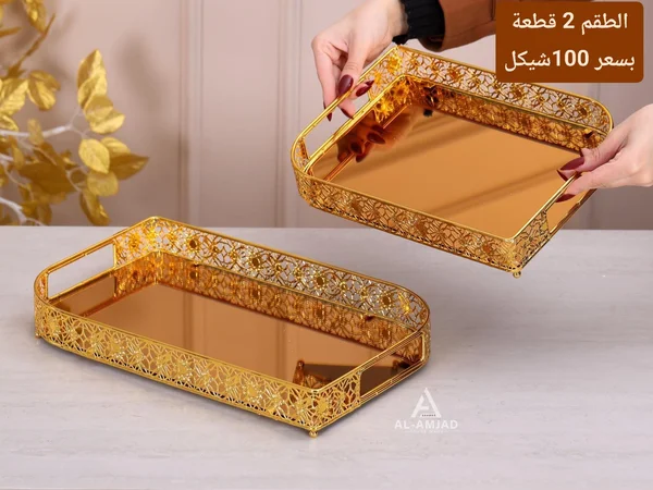 طقم صواني تقديم ذهبية - الأمجاد (Al-Amjad) - أدوات منزلية - سوق غزة