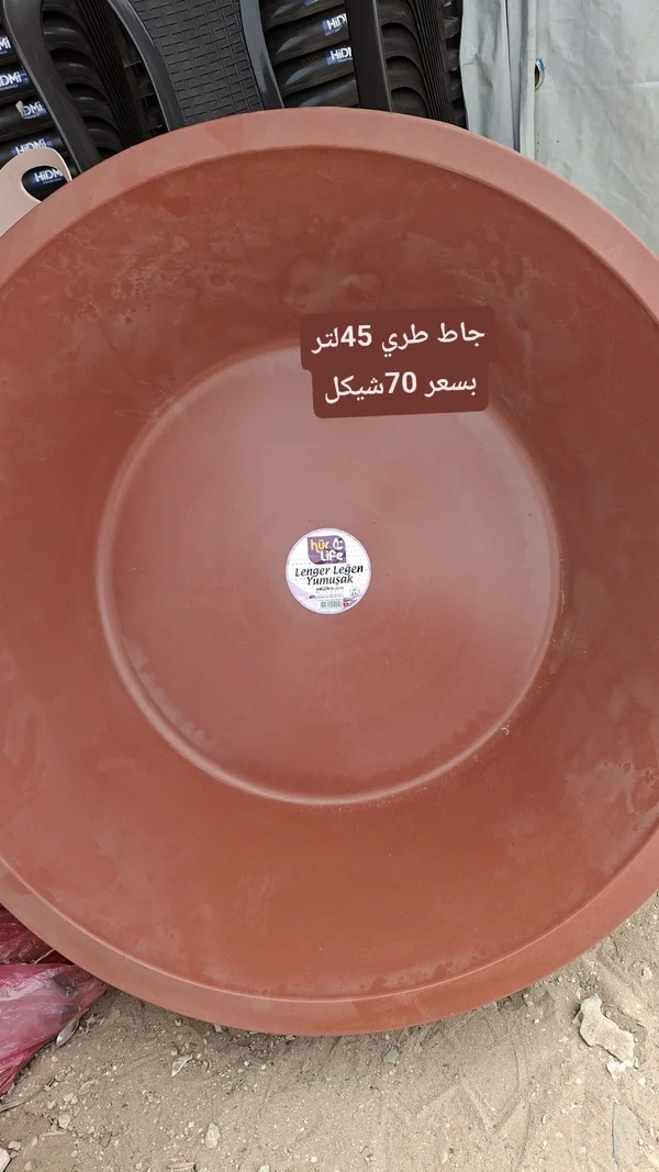 جاط بلاستيك طري 45 لتر - هور لايف (Hür Life) - أدوات منزلية - سوق غزة