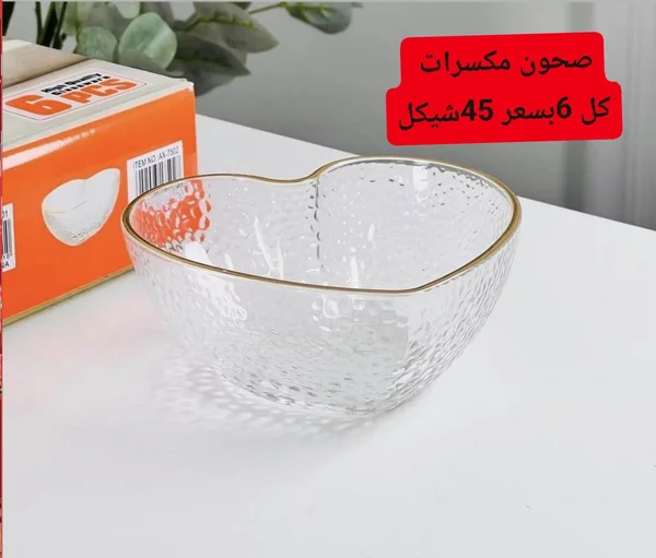 طقم صحون تقديم زجاجية على شكل قلب - 6 قطع - أدوات منزلية - سوق غزة