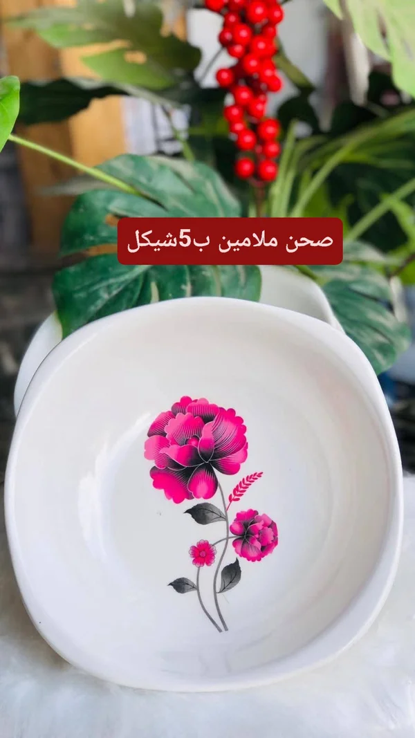 صحن ملامين بنقشة زهور - أدوات منزلية - سوق غزة