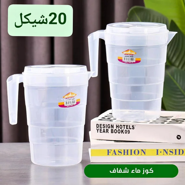 كوز ماء شفاف - بيت البلاستيك - أدوات منزلية - سوق غزة