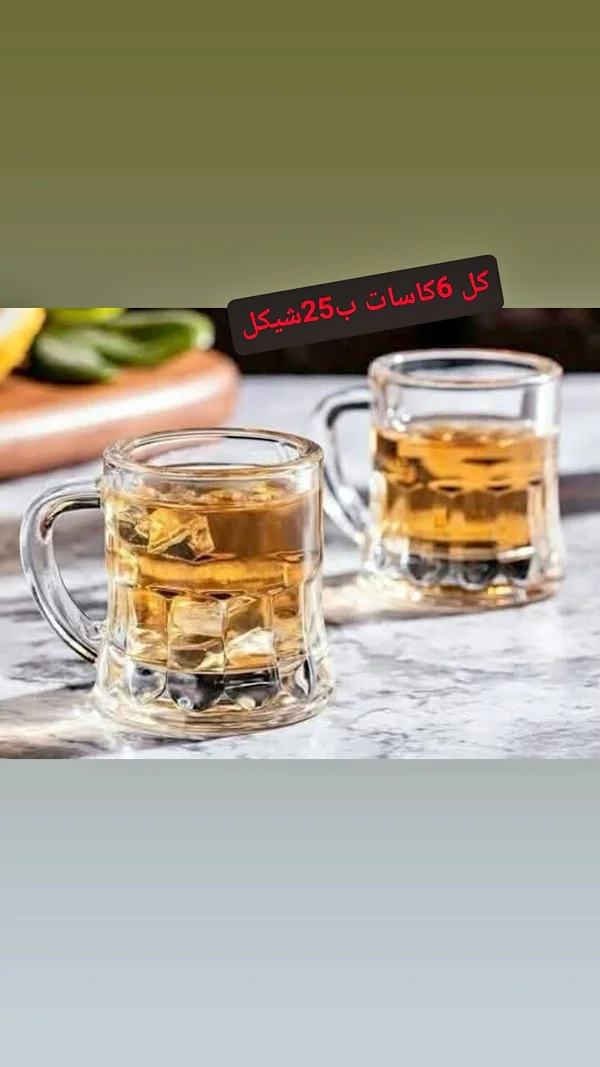 طقم كاسات زجاجية للمشروبات - أدوات منزلية - سوق غزة