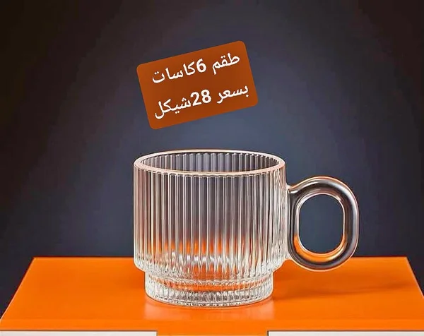طقم كاسات زجاجية مضلعة - 6 قطع - أدوات منزلية - سوق غزة