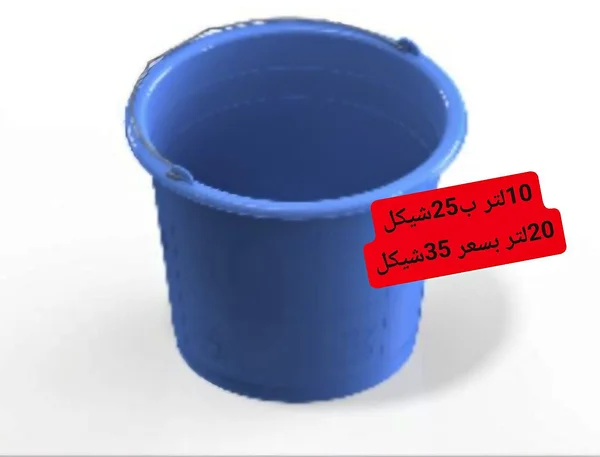 دلو بلاستيك متين للاستخدامات المنزلية - أدوات منزلية - سوق غزة