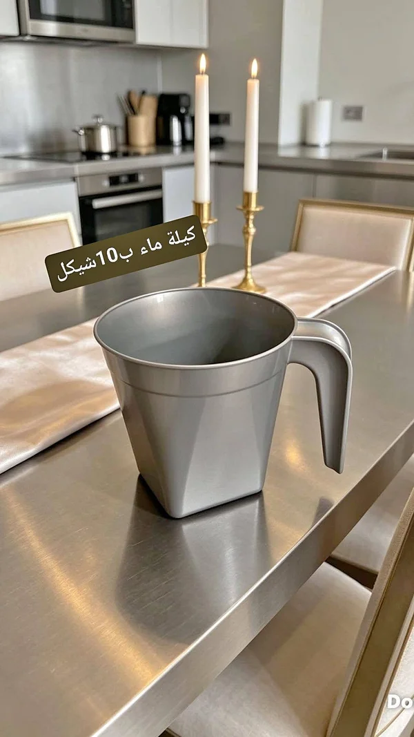 كيلة ماء بلاستيكية عصرية - أدوات منزلية - سوق غزة