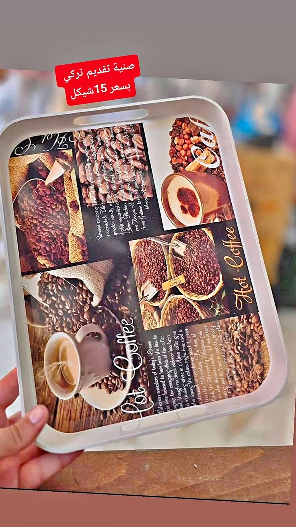 صينية تقديم بتصميم القهوة التركية - أدوات منزلية - سوق غزة