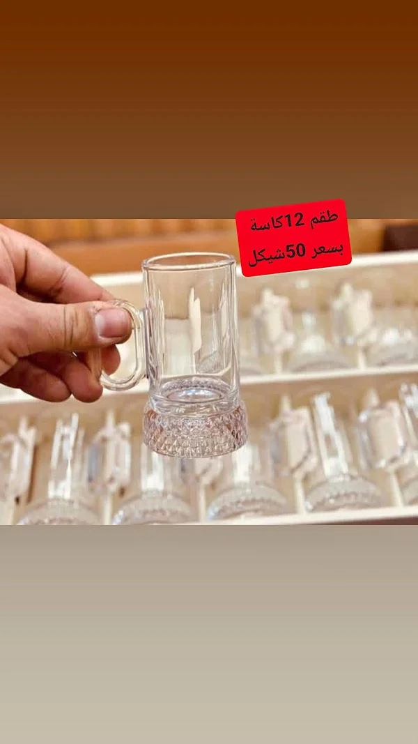 طقم كاسات زجاجية صغيرة - 12 قطعة - أدوات منزلية - سوق غزة