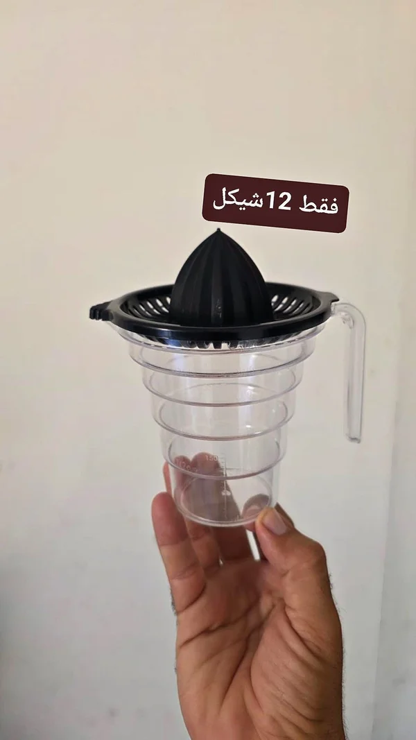 عصارة حمضيات يدوية بلاستيكية - أدوات منزلية - سوق غزة