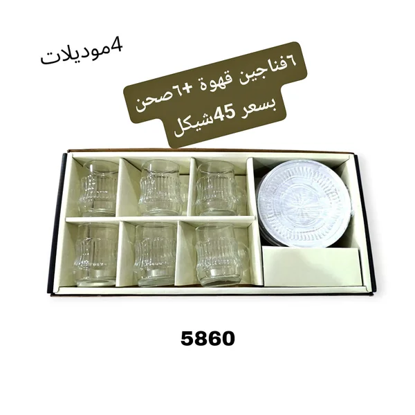 طقم فناجين قهوة زجاجية مع صحون - موديل 5860 - أدوات منزلية - سوق غزة