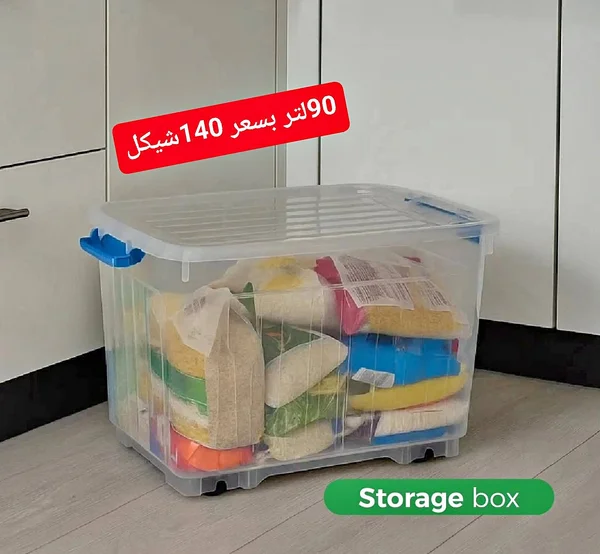 صندوق تخزين بلاستيكي شفاف بسعة 90 لتر - أدوات منزلية - سوق غزة