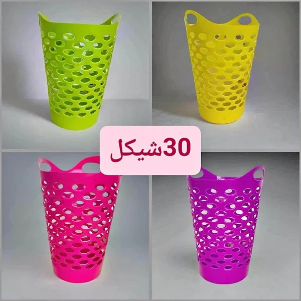 سلة غسيل بلاستيكية بألوان متنوعة - أدوات منزلية - سوق غزة