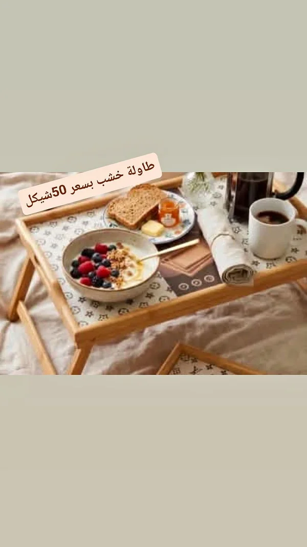 طاولة خشب - أدوات منزلية - سوق غزة