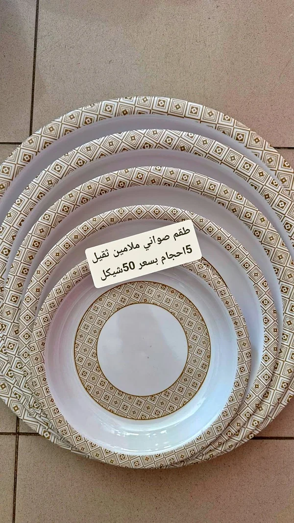 طقم صواني ميلامين ثقيل - أدوات منزلية - سوق غزة