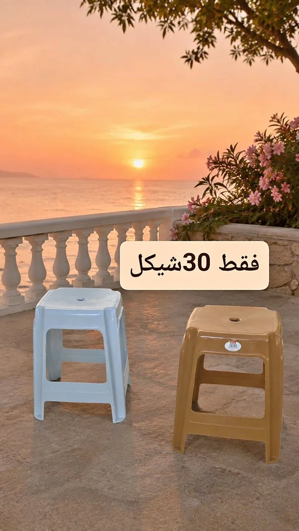 كرسي بلاستيك - أدوات منزلية - سوق غزة