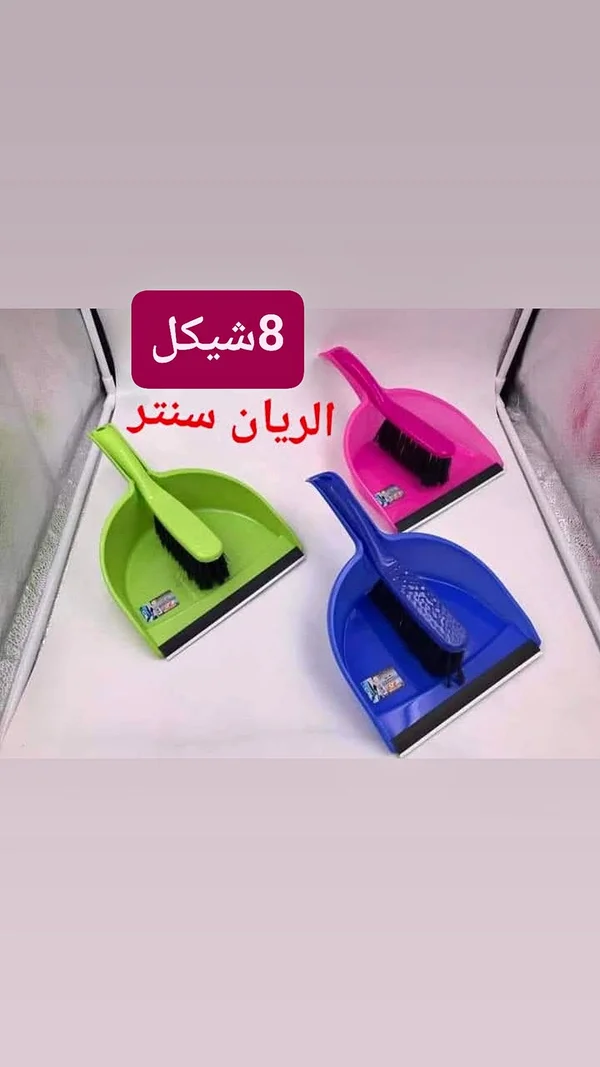 ممسحة غبار وكنسة - الريان سنتر - أدوات منزلية - سوق غزة