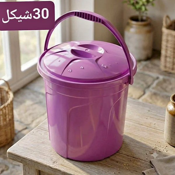دلو تخزين بغطاء - 30 شيكل - أدوات منزلية - سوق غزة