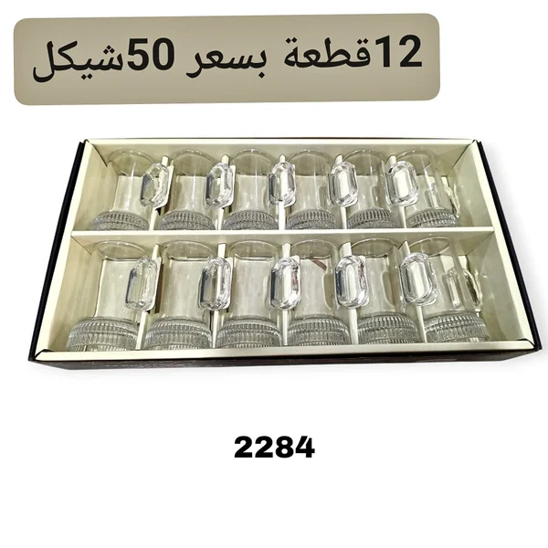 أكواب شاي زجاجية - طقم 12 قطعة - أدوات منزلية - سوق غزة