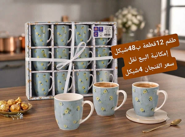 طقم أكواب 12 قطعة - ATC - أدوات منزلية - سوق غزة