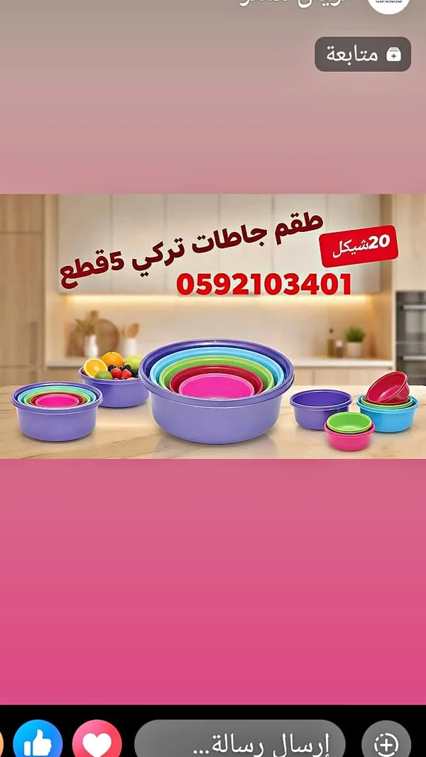 طقم جاطات تركي 5 قطع - أدوات منزلية - سوق غزة