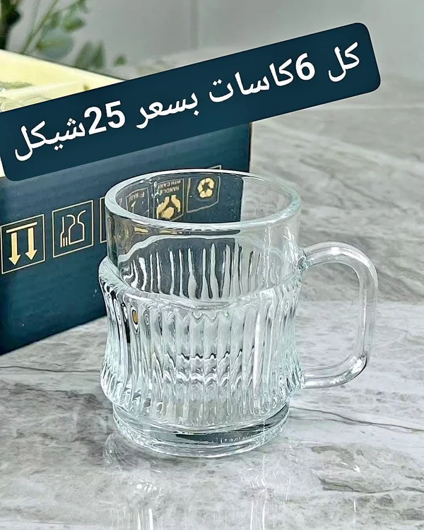 كاسات زجاجية بتصميم مميز - أدوات منزلية - سوق غزة