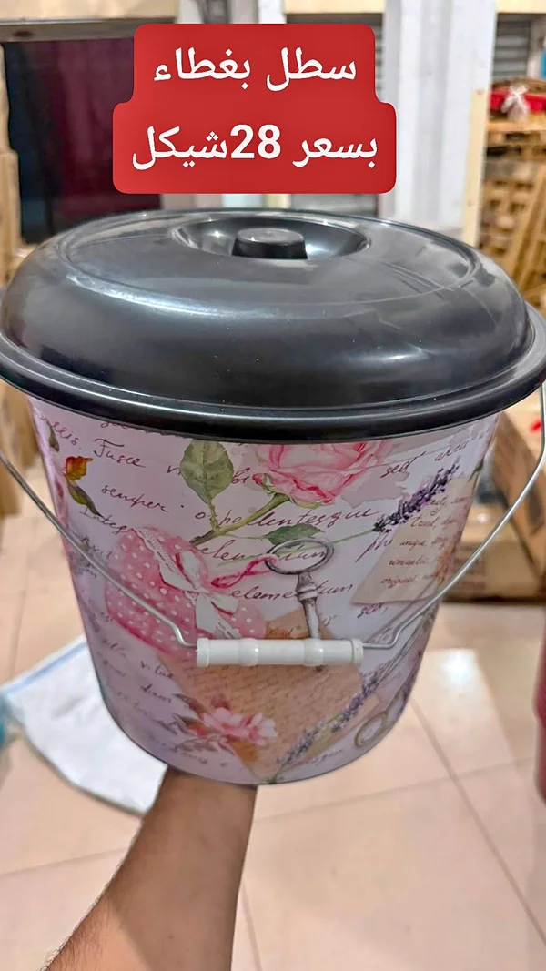 سطل بغطاء - أدوات منزلية - سوق غزة