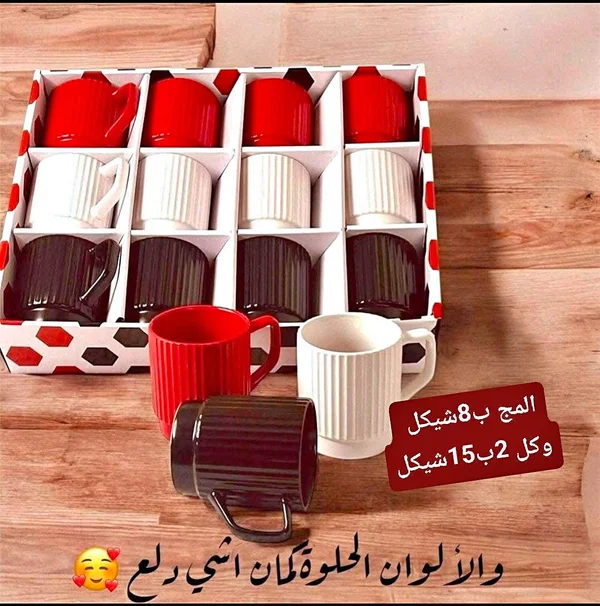 أكواب قهوة سيراميك (مجموعة) - أدوات منزلية - سوق غزة