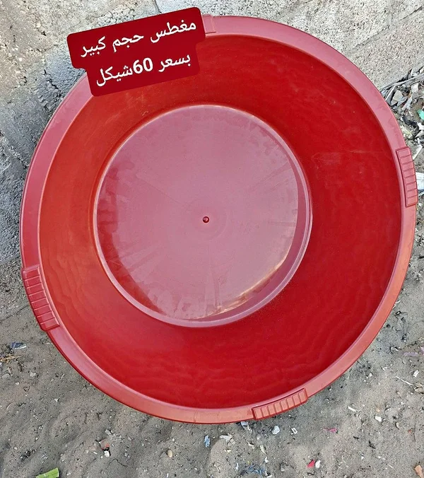 مغسلة بلاستيك حجم كبير - أدوات منزلية - سوق غزة