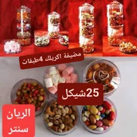 مضيفة ضيافة أكريليك 4 طبقات - الريان سنتر - سوق غزة