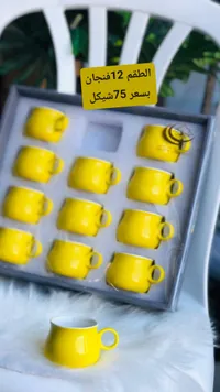 طقم فناجين قهوة سيراميك أصفر - 12 قطعة - سوق غزة