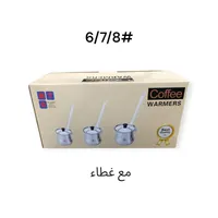 طقم ركوات قهوة ستانلس ستيل مع غطاء - ايه تي (AT)