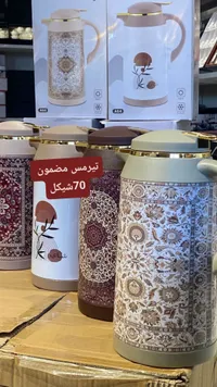 ترمس حافظ للحرارة والبرودة موديل A64 - سوق غزة