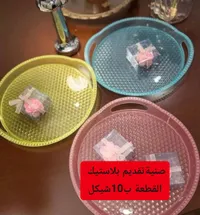 صينية تقديم بلاستيكية دائرية - سوق غزة