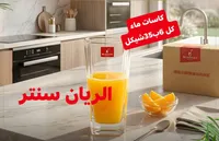طقم كاسات ماء زجاجية - الماكس (Elhimax) - سوق غزة