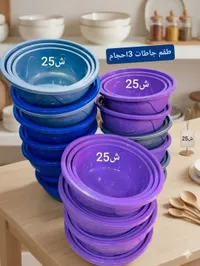 طقم جاطات بلاستيك 3 أحجام - سوق غزة