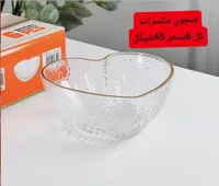 طقم صحون تقديم زجاجية على شكل قلب - 6 قطع - سوق غزة
