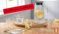 طقم تقديم زجاجي - شاف مع 4 كاسات - سوق غزة