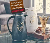 طقم دلال قهوة حرارية بتصميم عصري - سوق غزة