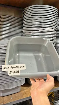جاط بلاستيك مقوى - سوق غزة