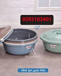 جاط عجين بلاستيك مع غطاء - الأمجاد (Al-Amjad)