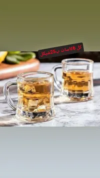 طقم كاسات زجاجية للمشروبات - سوق غزة