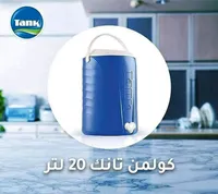 كولمن مياه سعة 20 لتر - تانك (Tank)