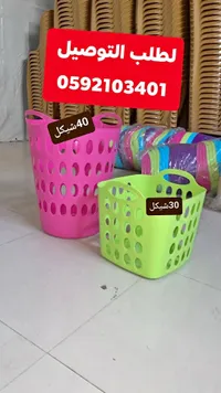 سلة غسيل بلاستيكية متعددة الاستخدامات - سوق غزة