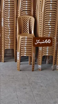 كرسي بلاستيك عملي للمنزل والحدائق - سوق غزة
