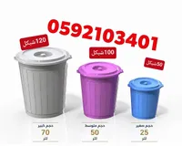 سلة مهملات بلاستيكية بأحجام متعددة - سوق غزة
