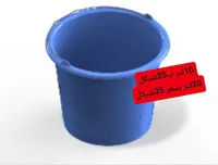 دلو بلاستيك متين للاستخدامات المنزلية - سوق غزة