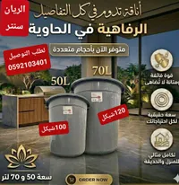 حاوية نفايات بلاستيكية متينة - الريان سنتر - سوق غزة