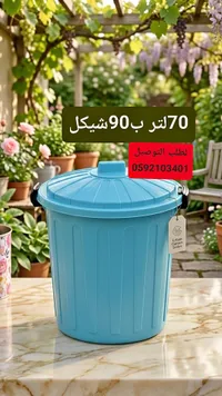 سلة مهملات بلاستيكية سعة 70 لتر - أوربان جاردن (Urban Garden) - سوق غزة