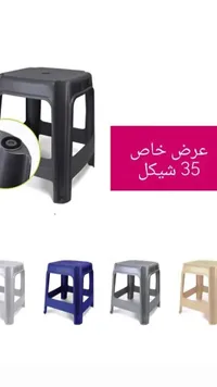 كرسي بلاستيك منزلي متعدد الاستخدامات - سوق غزة